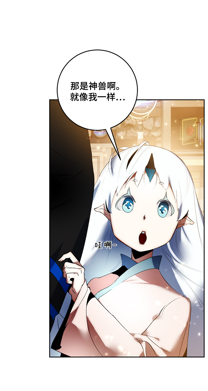 [第85话] 贝希摩斯（2）42