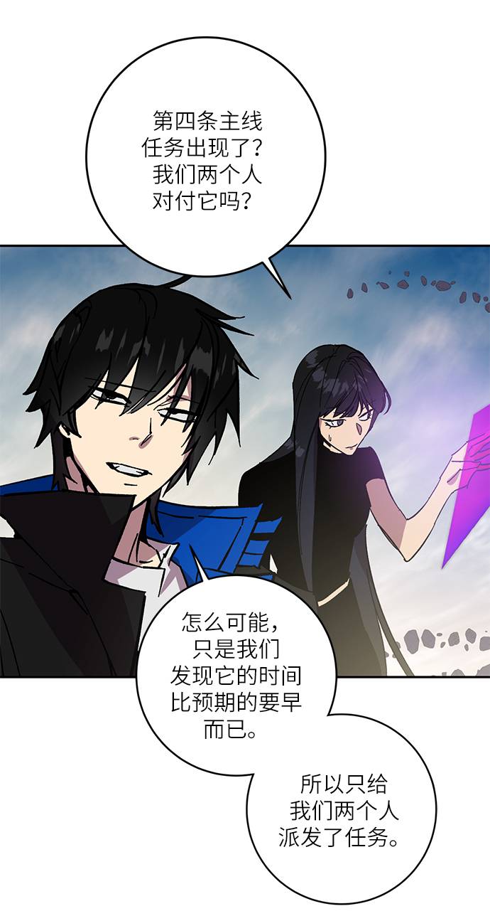 [第40话] 破灭的尖兵（1）37