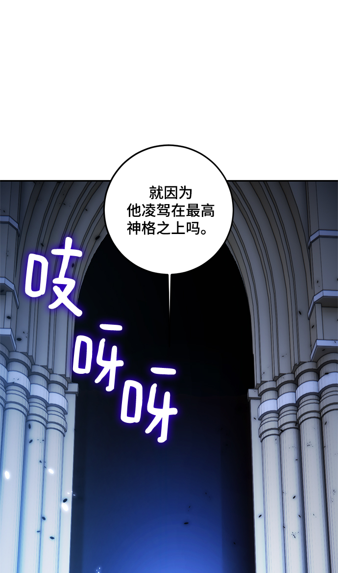 [第78话] 寻找恶魔的人（5）70