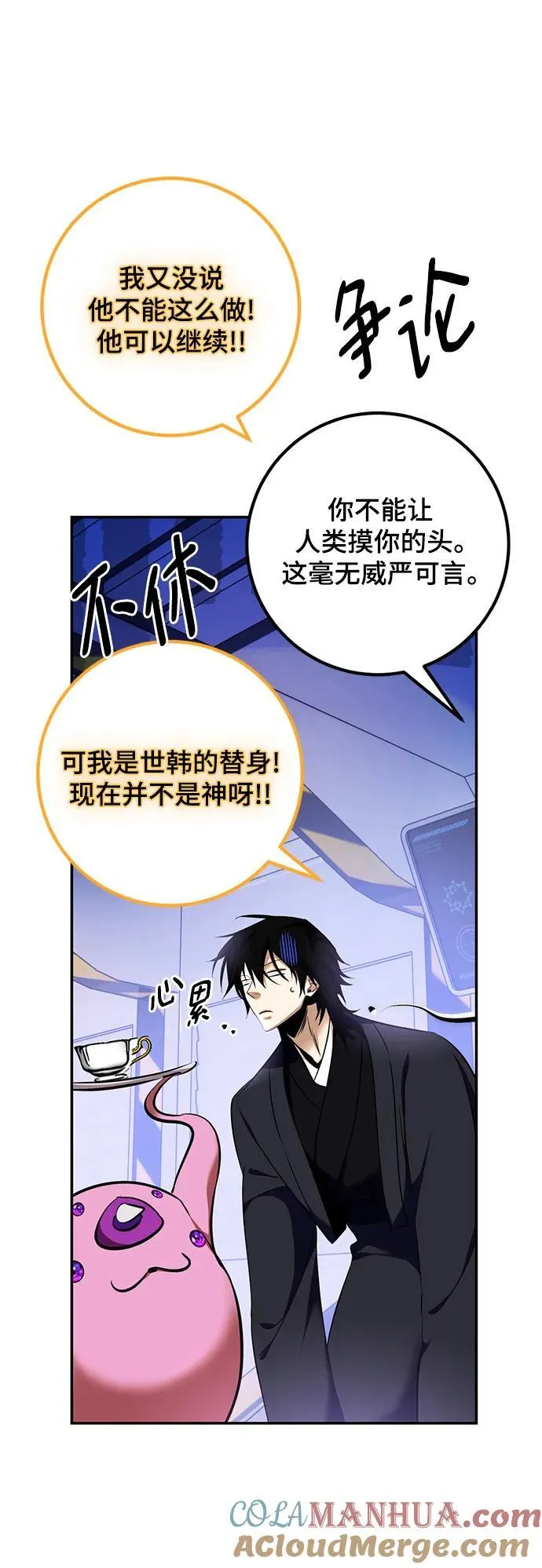 [第142话] 跨越任务12