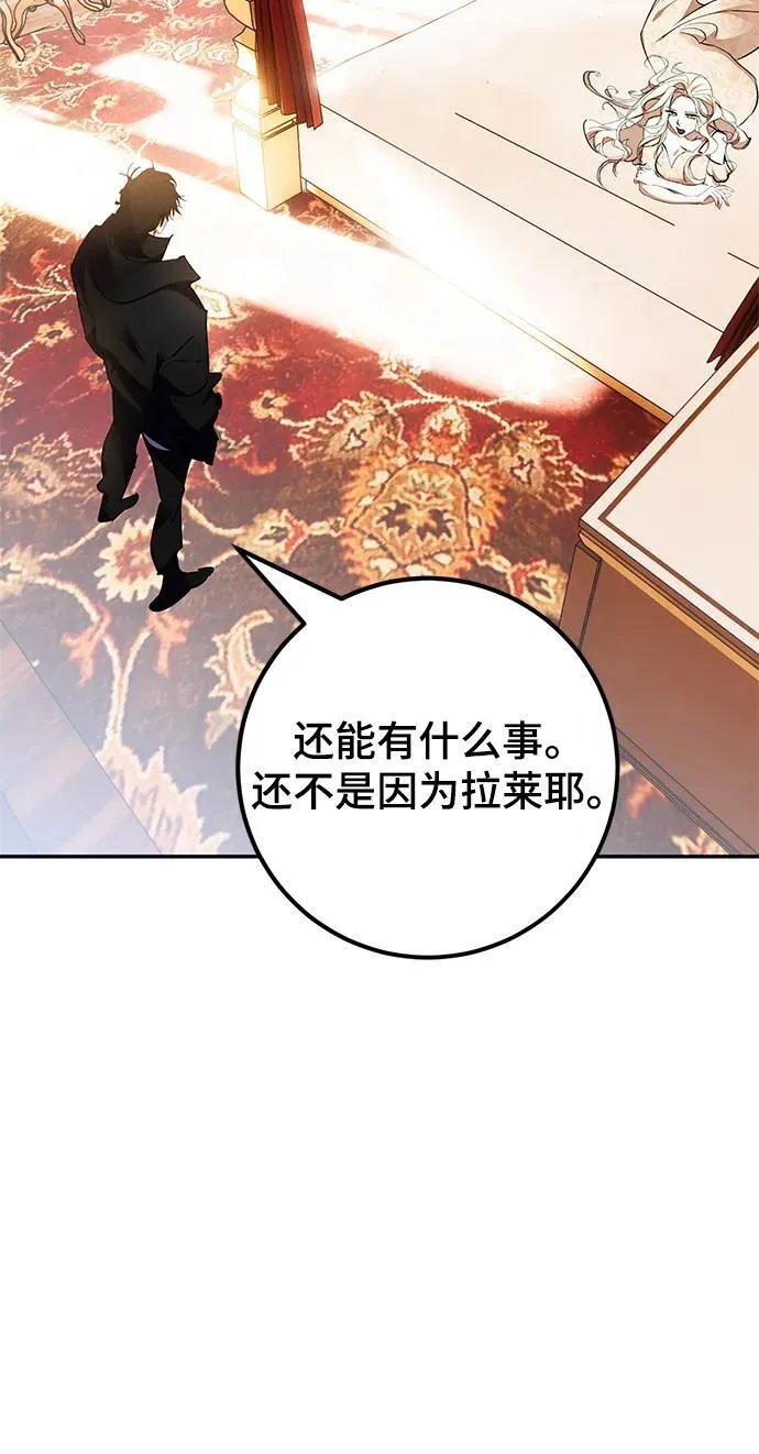 [第152话] 混沌的大地（2）35