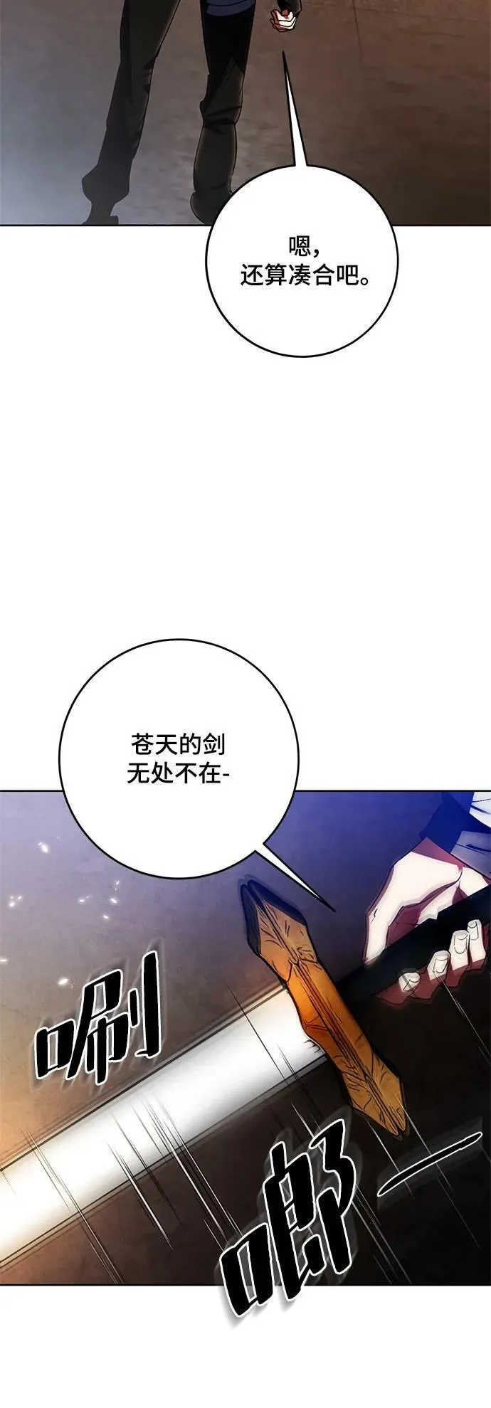 [第115话] 地下格斗场49