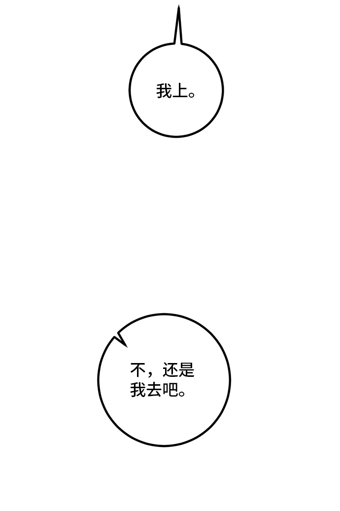 [第65话] 悼念者73