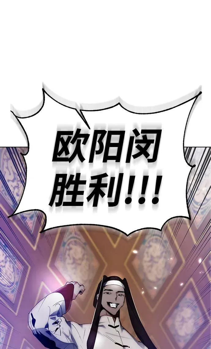 [第113话] 玛丽苏（1）44