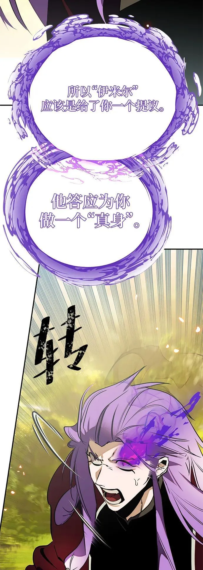 [第129话] 钥匙的一半（1）85