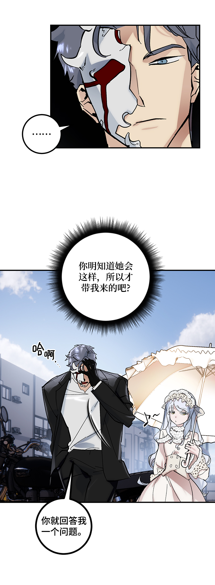 [第62话] 发狂的魔王8