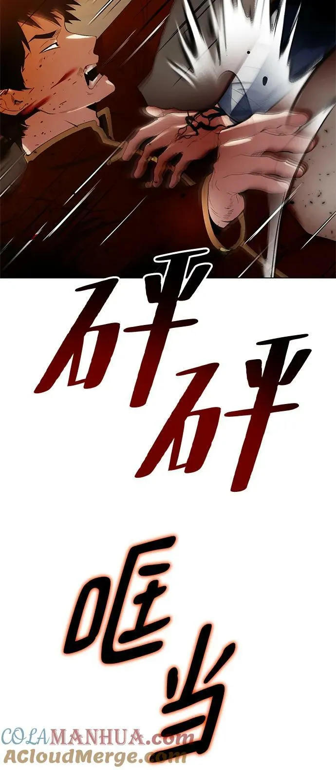 [第112话] 苍天的龙（2）72
