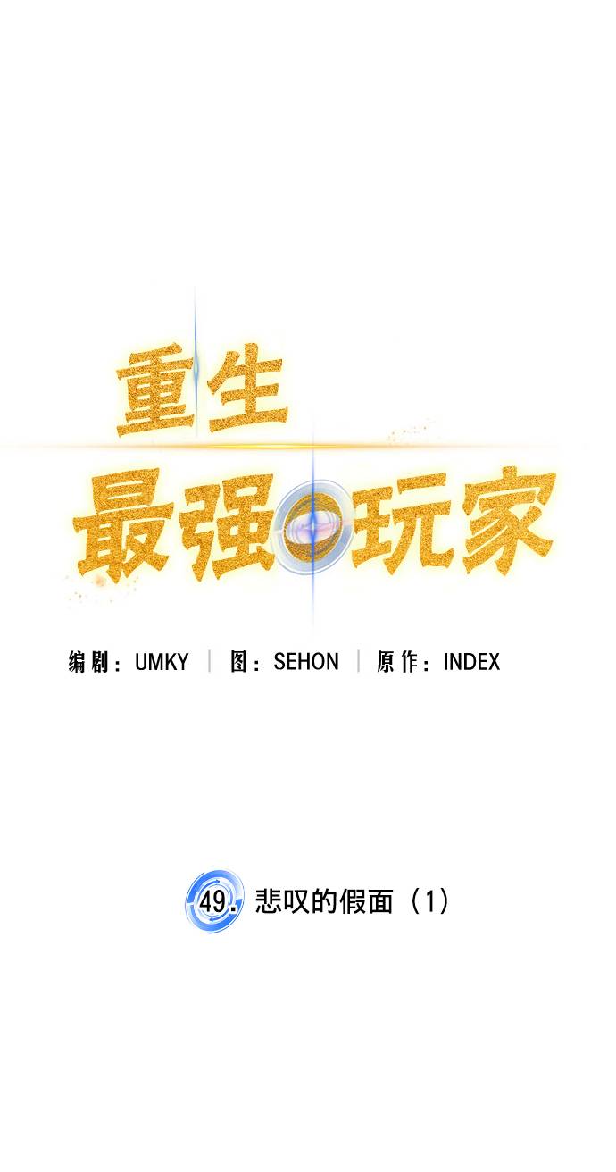 [第49话] 悲叹的假面（1）13