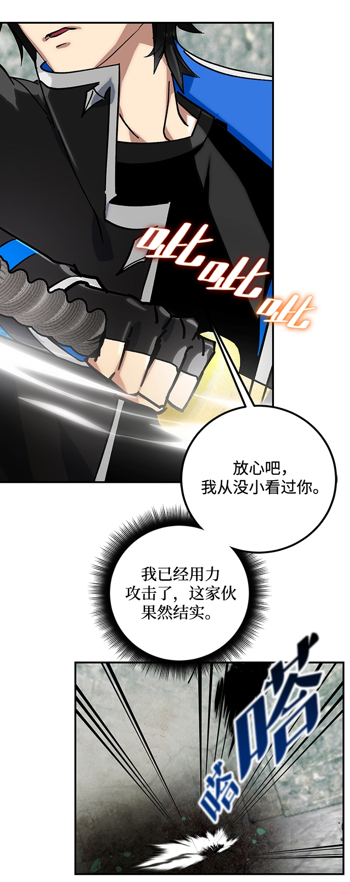 [第59话] 流星（1）30