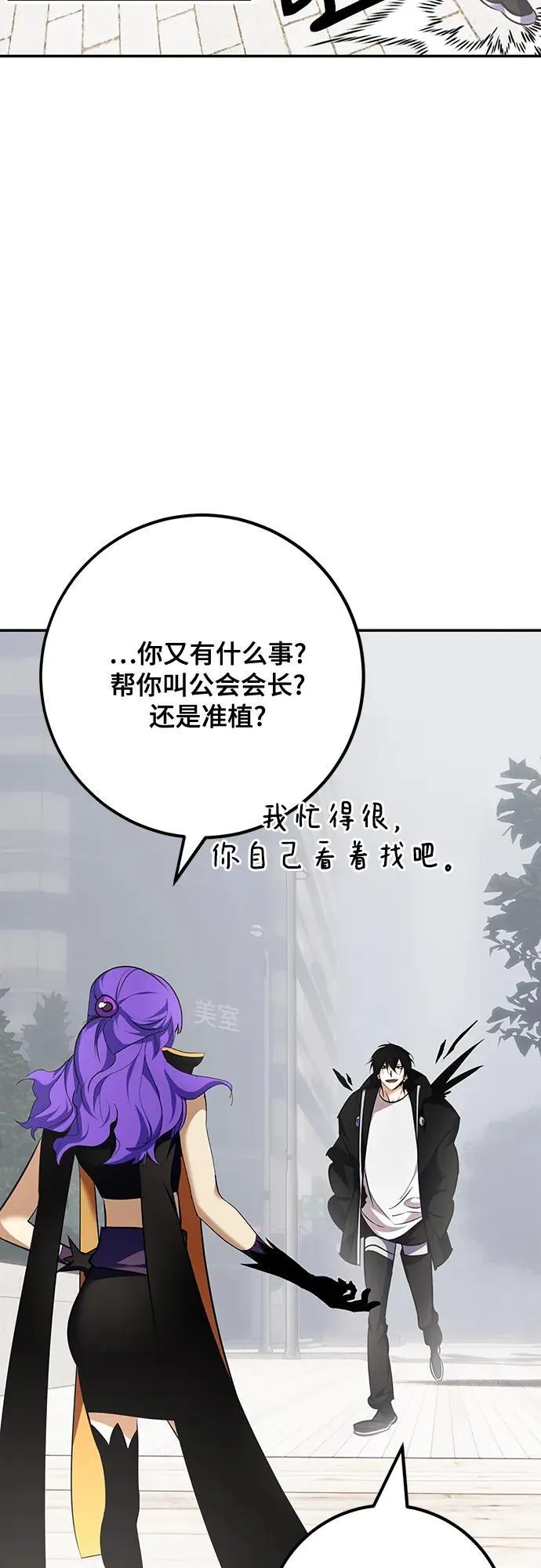 [第155话] 外界的城市（1）2