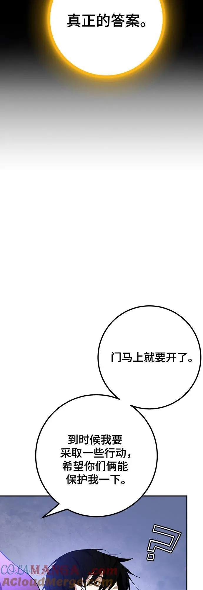 [第163话] 没有结束的梦(2)27