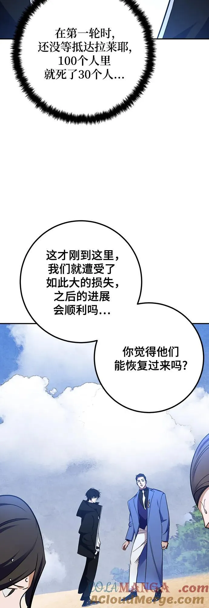 [第156话] 外界的城市（2）51