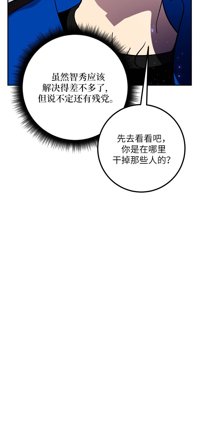 [第45话] 恶魔的痕迹（2）52