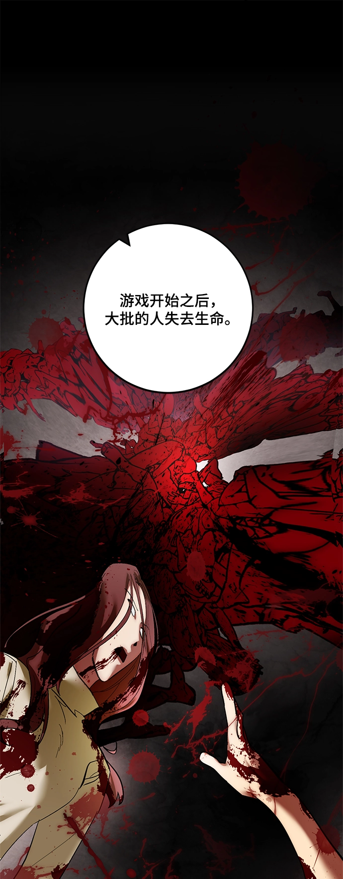 [第83话] 湖底村庄（3）60