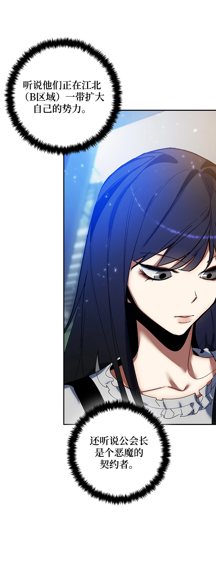 [第74话] 寻找恶魔的人（1）74