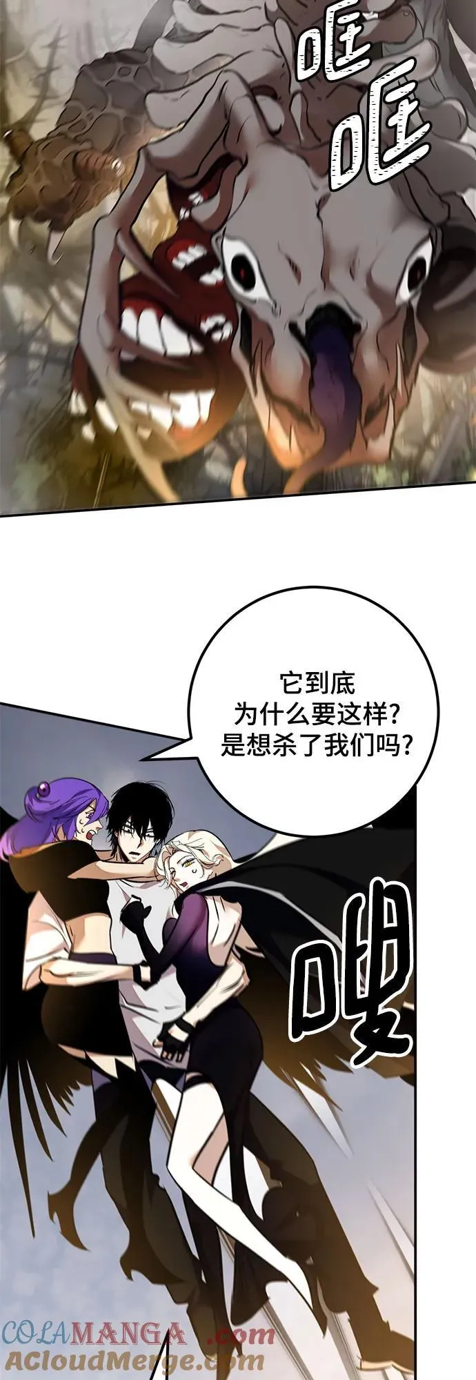 [第159话] 寻找魔道书(1)54