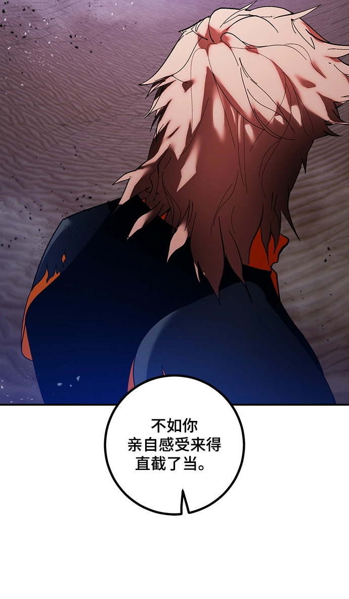 [第71话] 逆行的魔法（1）9