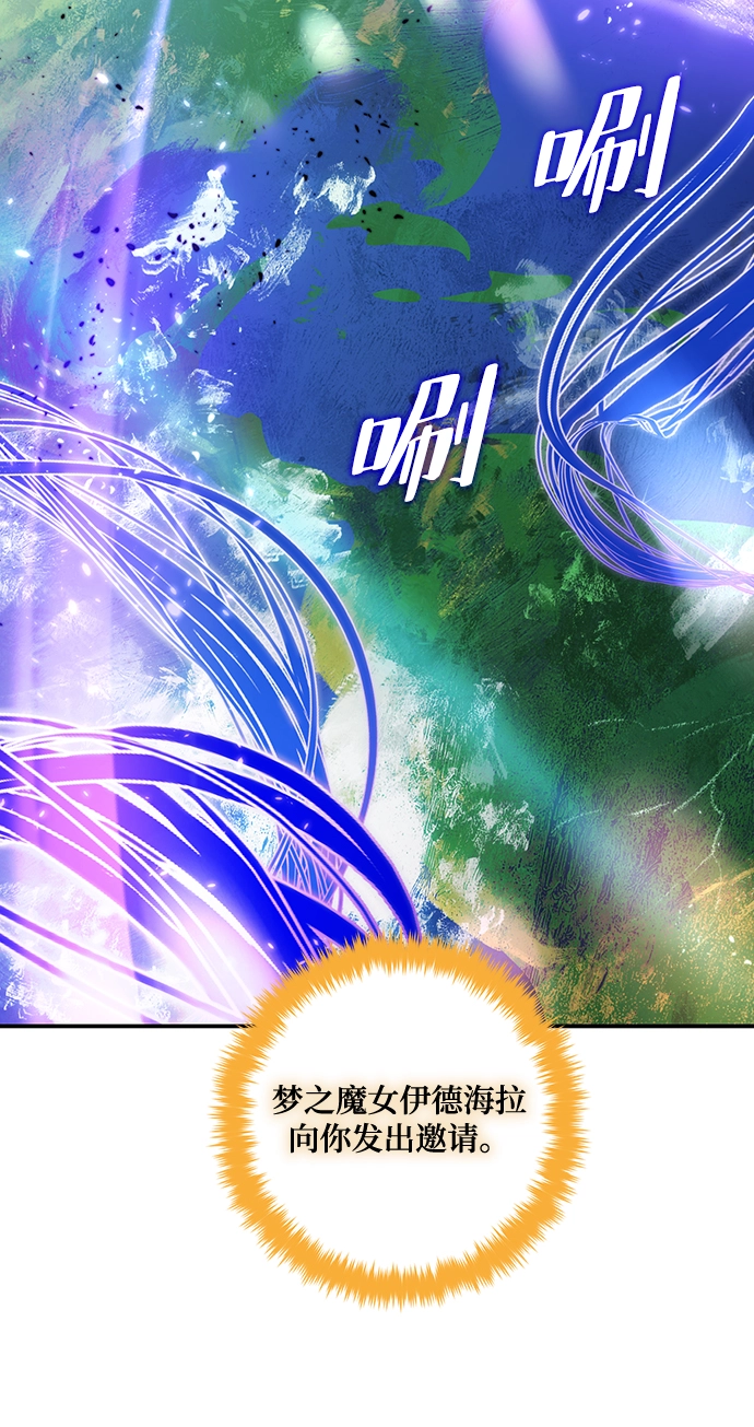 [第71话] 逆行的魔法（1）20
