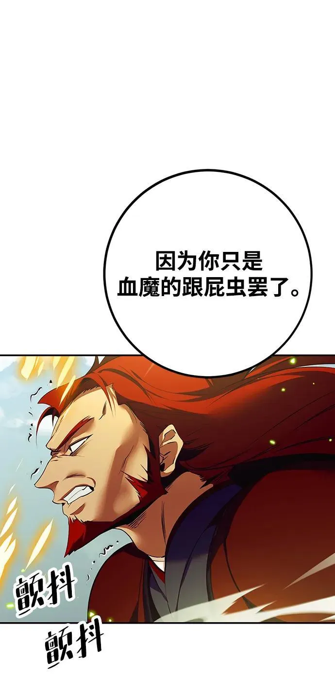 [第139话] 拨开血色的天空（2）64