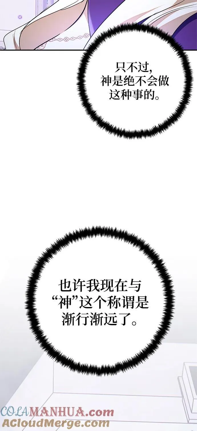 [第148话] 阿赫里曼（1）21