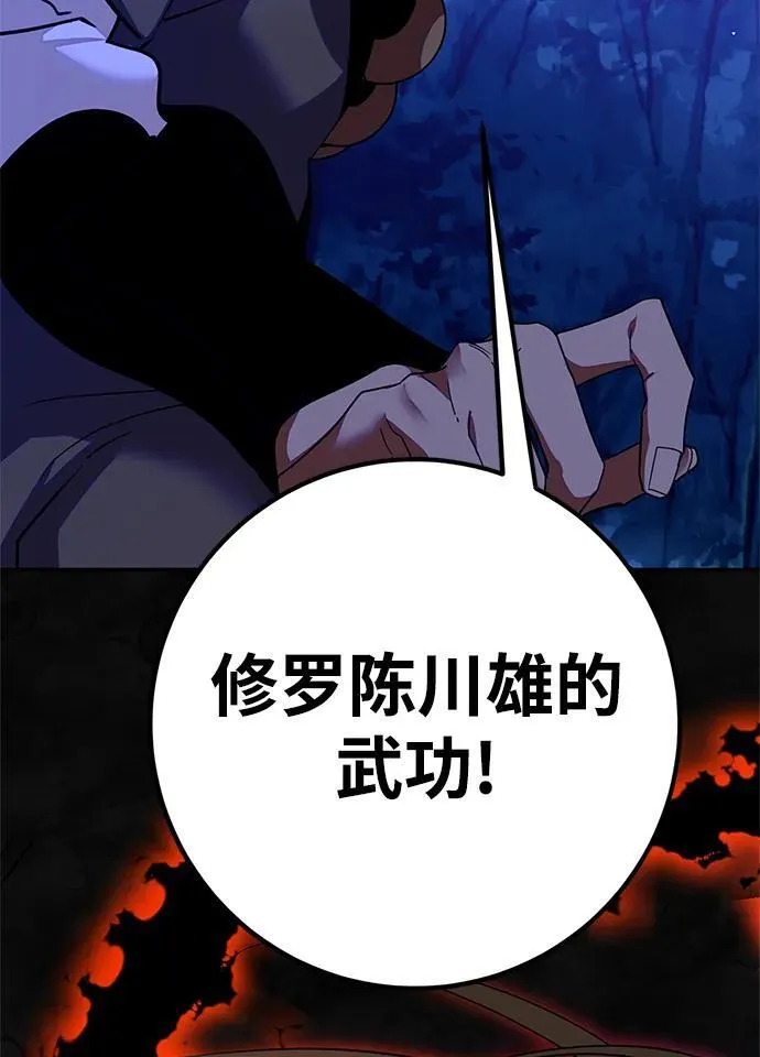 [第137话] 修罗（2）65