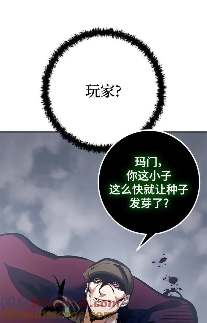 [第147话] 人造神84