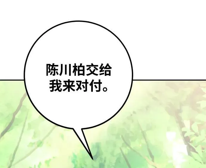 [第138话] 拨开血色的天空（1）85