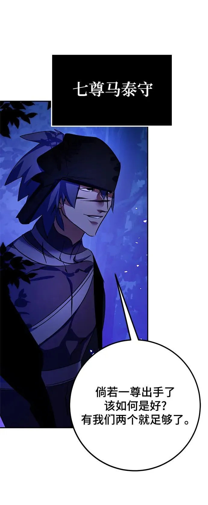 [第137话] 修罗（2）50