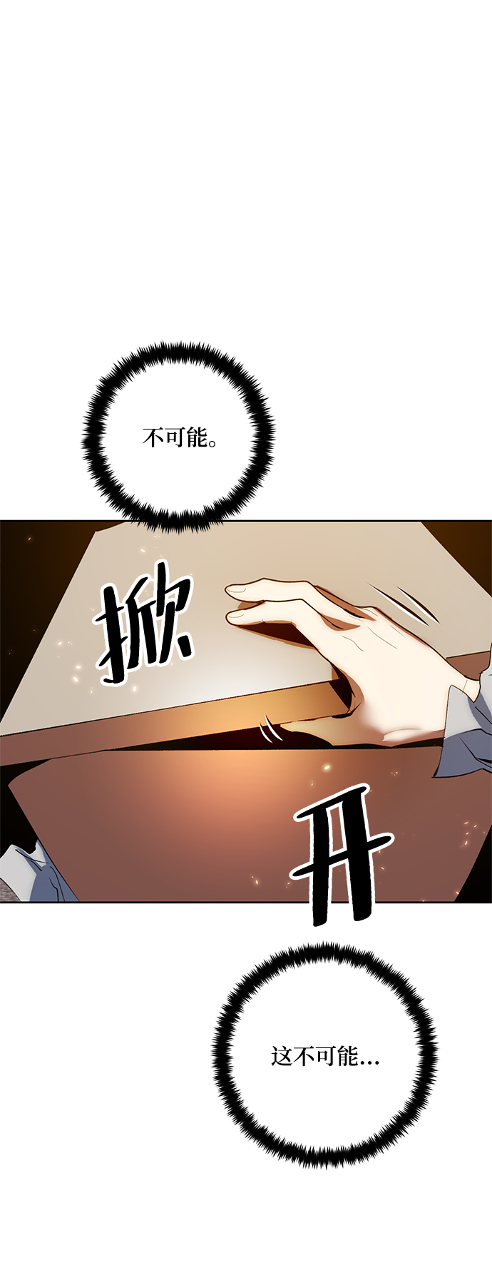 [第90话] 天煞星（1）68
