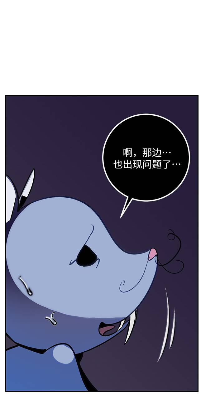 [第35话] 乌鸦座的卡拉斯（1）79