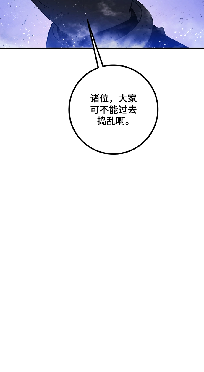 [第70话] 阿加泰（3）39
