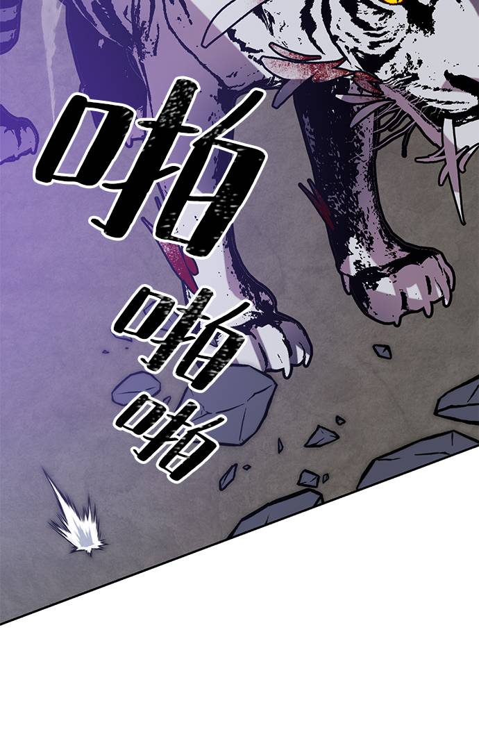 [第43话] 围剿穷奇（2）62