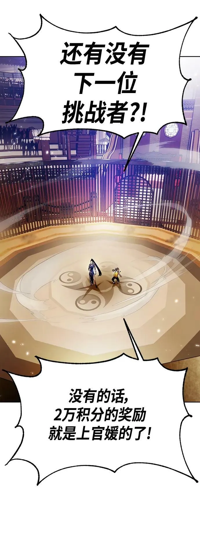 [第111话] 苍天的龙（1）59