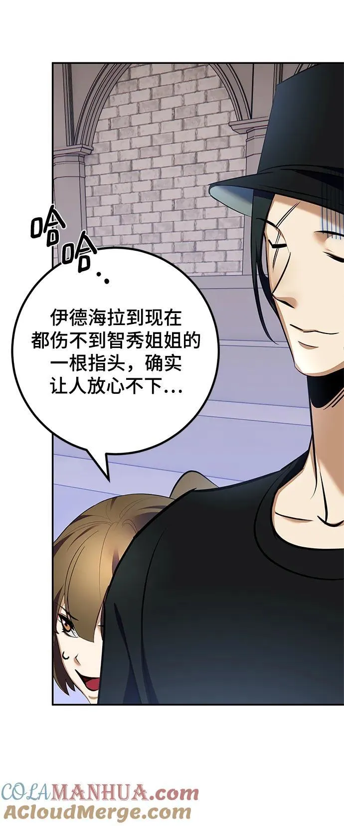 [第153话] 培养神的方法87