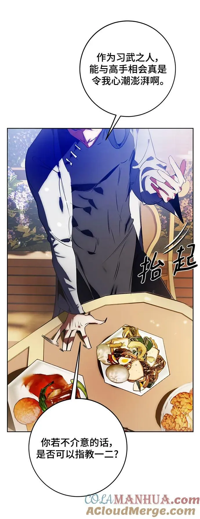 [第115话] 地下格斗场42