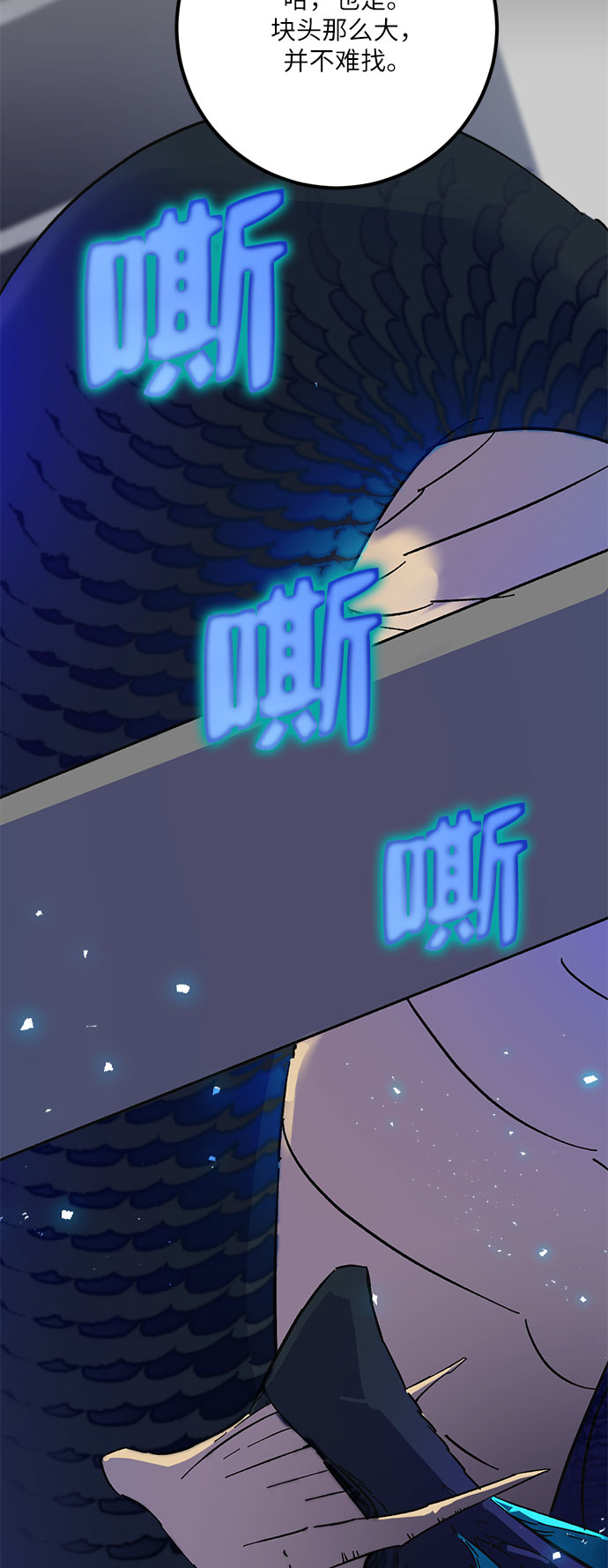 [第20话] 差距（1）16