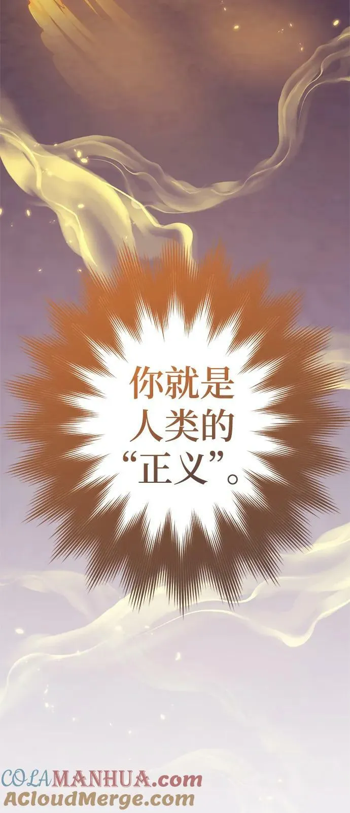 [第122话] 正义的萌芽（2）4