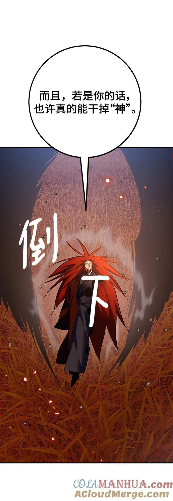 [第141话] 拨开血色的天空（4）48