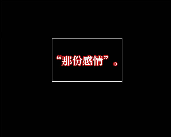[第82话] 湖底村庄（2）24