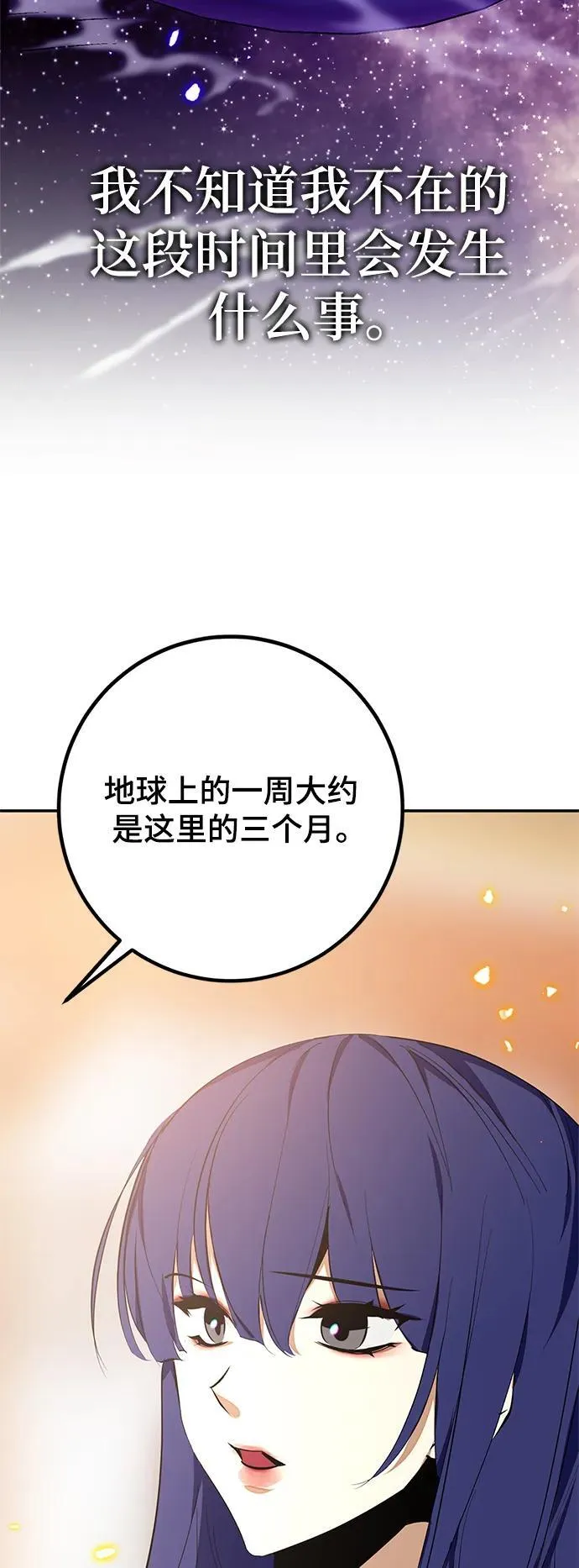 [第136话] 修罗（1）105