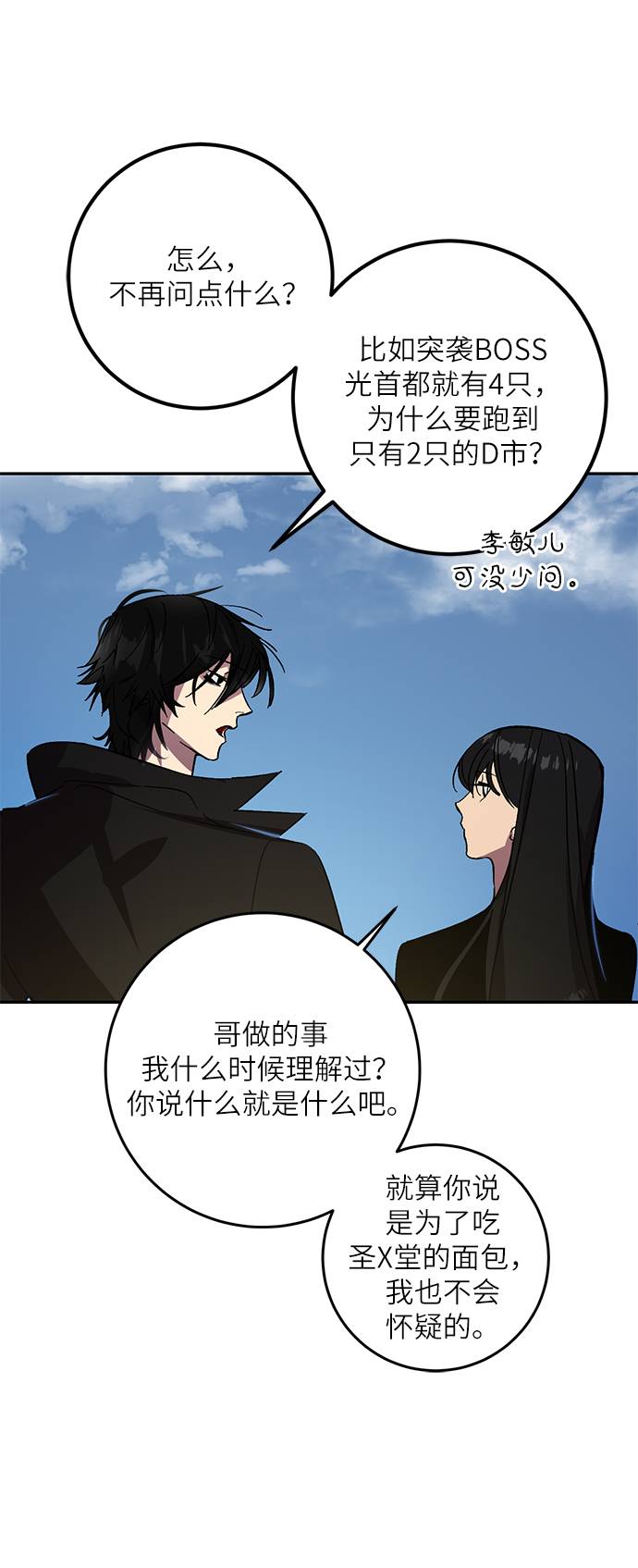 [第39话] 第一次大规模更新（2）43
