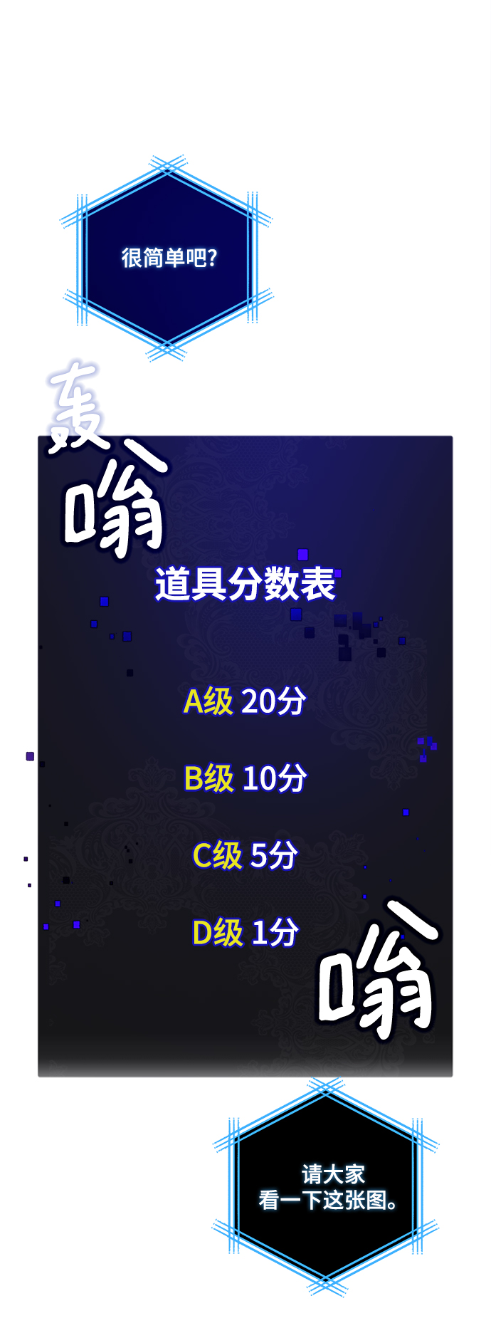 [第80话] 活动任务（2）48