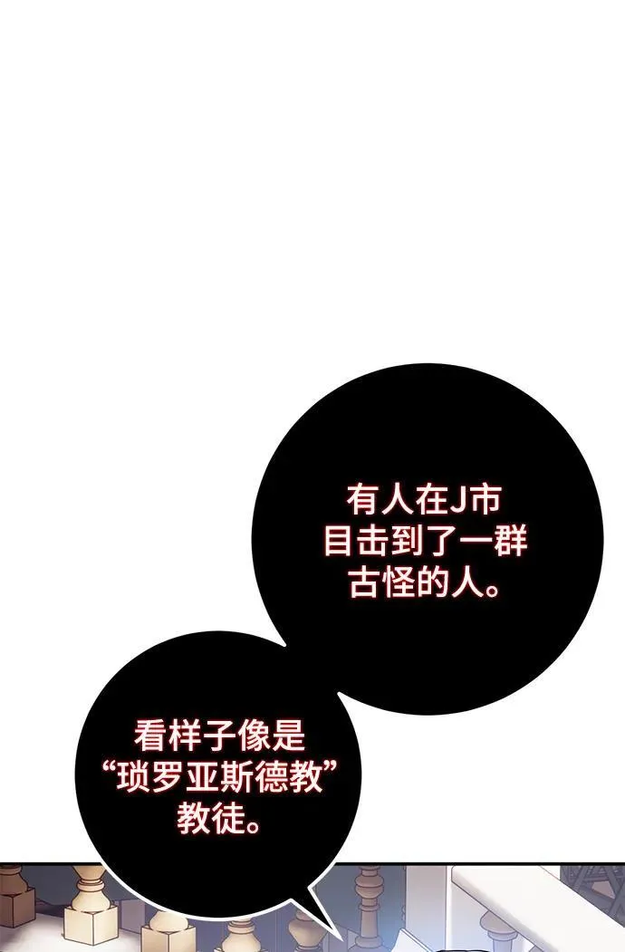 [第143话] 恶魔的请求（1）6