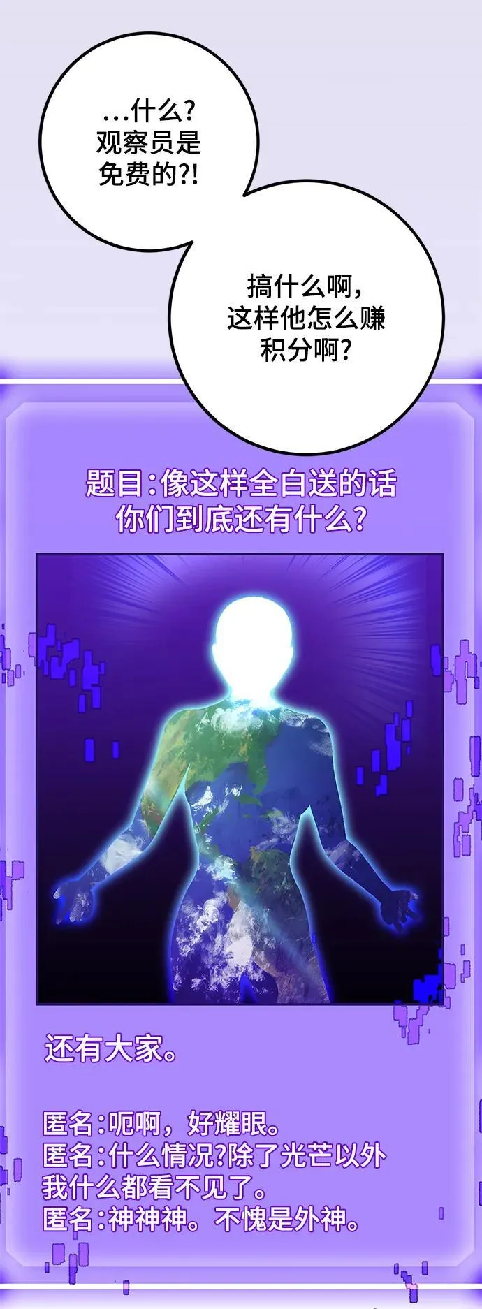 [第132话] 游戏开放（2）27