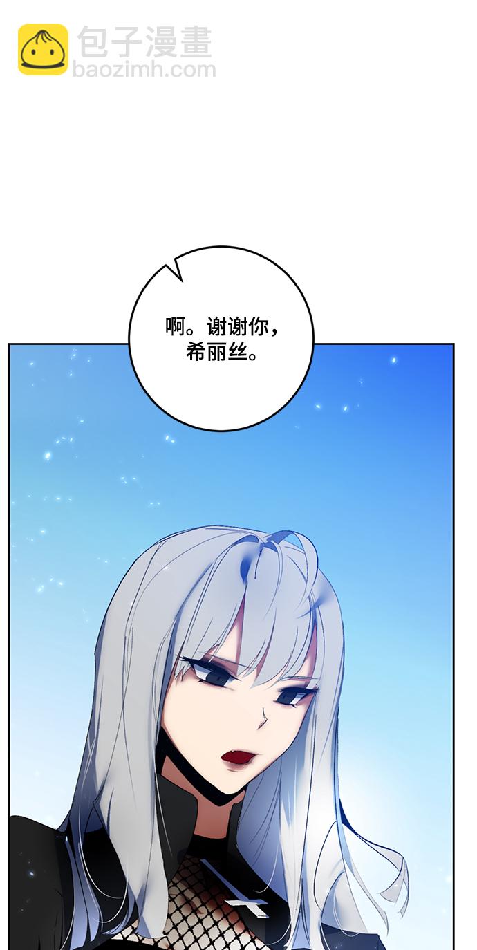 [第85话] 贝希摩斯（2）8