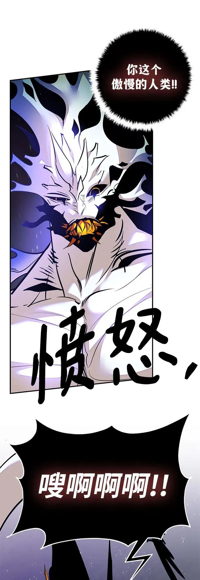 [第161话] 涌来的混沌49