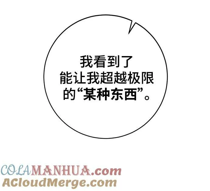 [第123话] 正义的萌芽（3）75