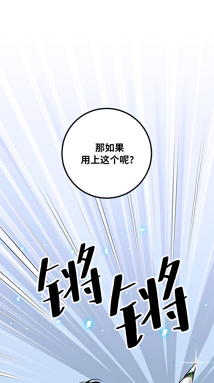 [第23话] 刷怪就是要下流（1）33