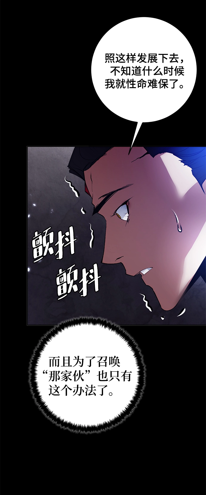 [第二季 最终话] 暴风前夜71