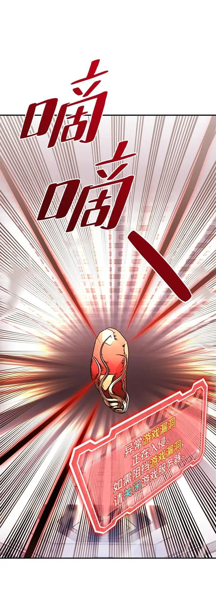 [第141话] 拨开血色的天空（4）80